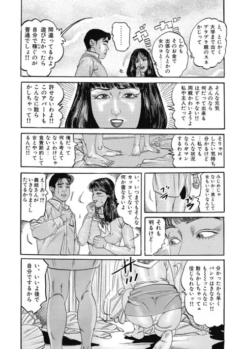 Yokkyuu Fuman no Hitozuma Furin Nikki