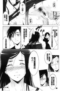 [Touma Itsuki] Anegurui [Chinese]