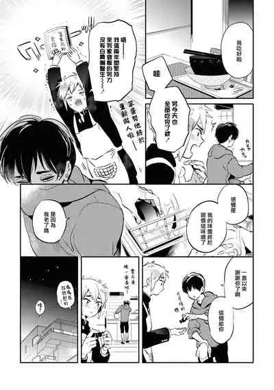 [Akahoshi Jake] Gourmet no Fukurami | 食色可餐 1-4 [Chinese] [拾荒者汉化组] [Digital]