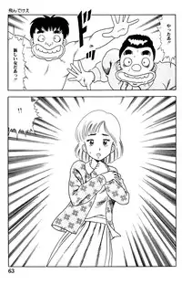 [ゴブリン森口] 哈っ哈ー哈っ!!