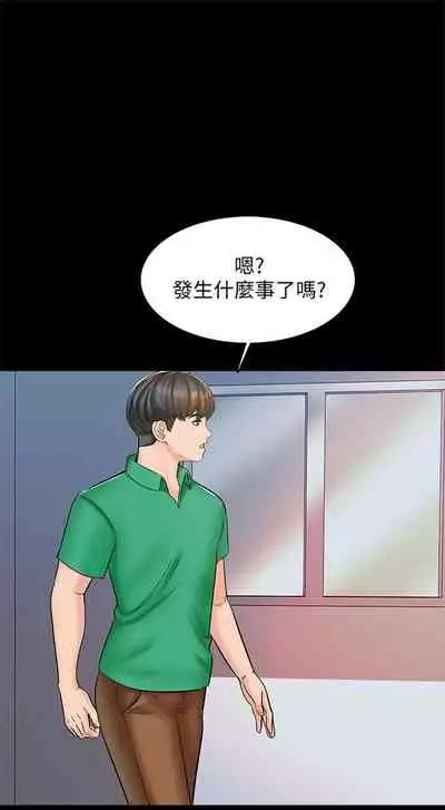 (週1)家教老師 1-24 中文翻譯(更新中)