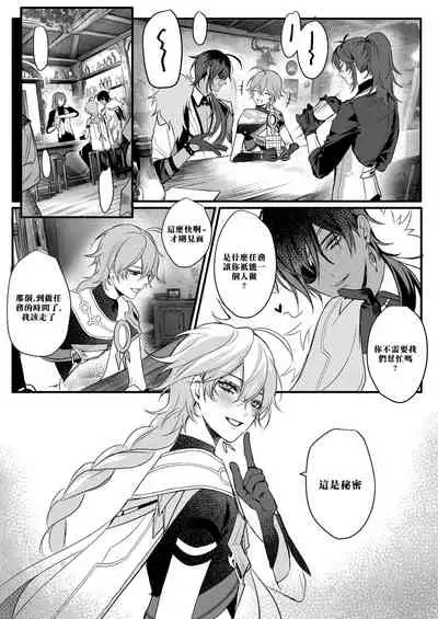 [PCrow] Sweet Fever (Genshin Impact) [Chinese] [男女搭配干活不累双人汉化]