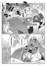 [Nise Kurosaki] Hot Sweaty Summer (Shinzui EARLY SUMMER ver. VOL. 2) [Chinese] [黑条汉化]