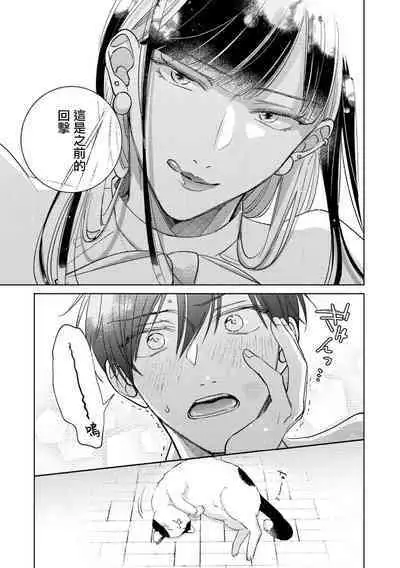 [Arata Licca] Oni Joushi Gokudera-san wa Abakaretai. | 魔鬼上司·狱寺先生想暴露 Ch. 7-12+加笔 [Chinese] [Digital]