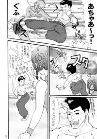 (C62) [Ojou no Yokushitsu (Various)] DOA+3 (Dead or Alive)