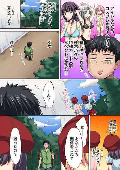 HAREM M@STER ch01-22