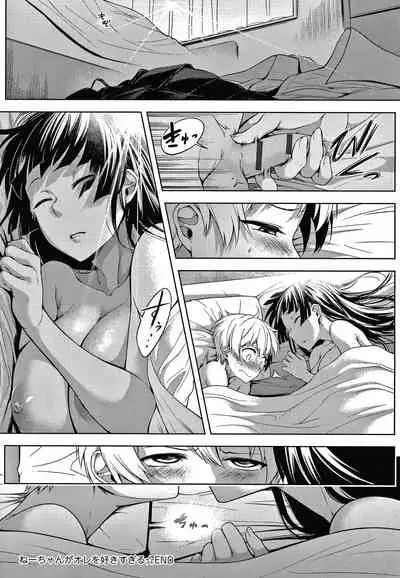 [Haguruma] Inner Immoral