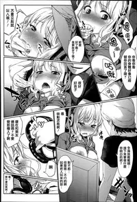 [Fujimi] Shoujo Sanka [Chinese] [篆儀通文書坊漢化]