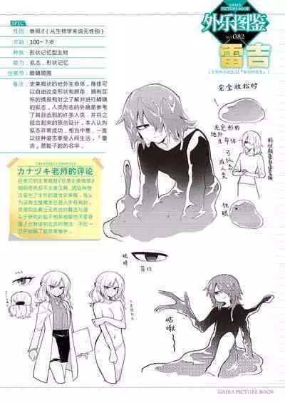 [Kanadzuki] Himitsu no Kenkyuukai | 秘密研究会 (COMIC GAIRA Vol. 11) [Chinese] [莉赛特汉化组]