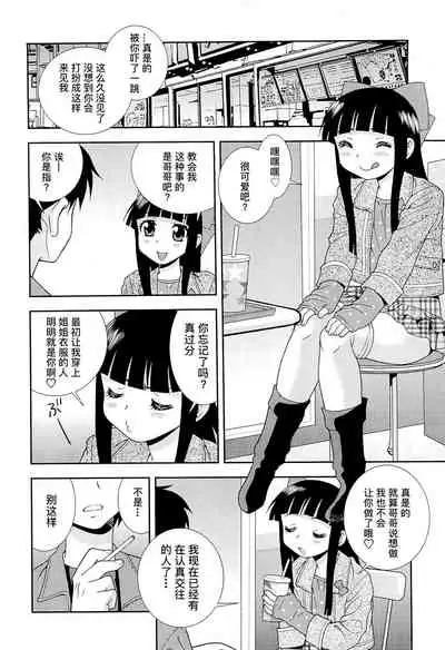 [しのざき嶺] 想要弄哭你 1-10话[千帝灯汉化]