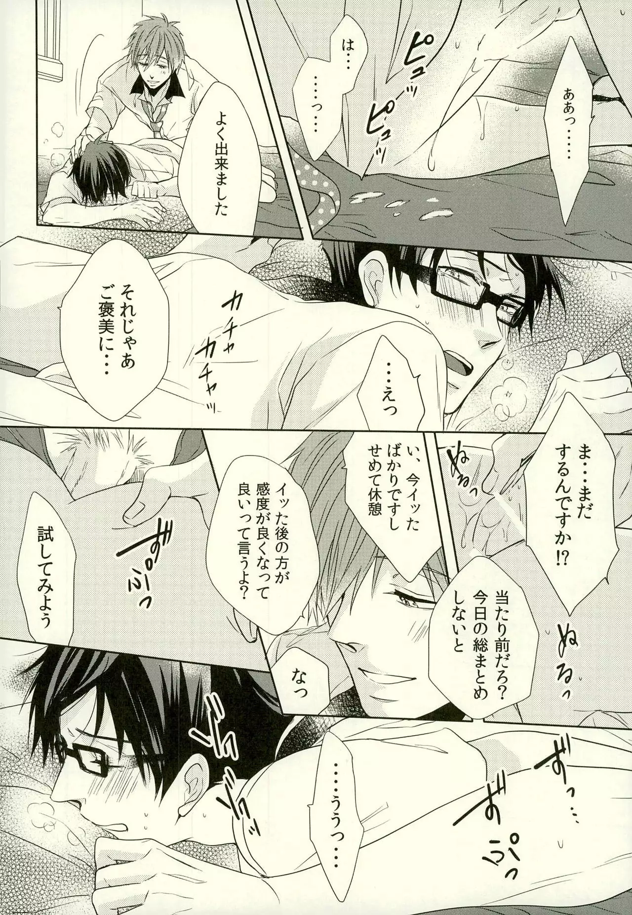 もっとかまってください!