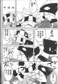 (SUPERKansai15) [PELL-MELL WORKS (Kanimono, Kougami)] Kemono Gokko Ao [Chinese] [甜点汉化]