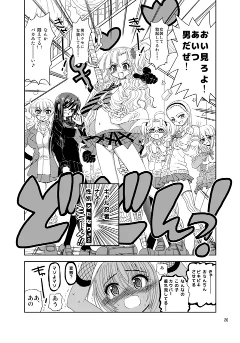 Kunoich*nko ~Otoko no Ko Ninja VS Futanari Ninja~