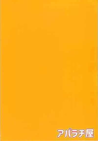 TS Sjite kara Shinyuu ♂ ni Choukyou Sareteimasu.