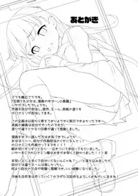 (C94) [Little Hopper with H (Hashibiro Kou)] Rachirare Shoujo wa, Manga no Naka de __. Koharu Hen
