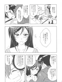 [Geiwamiwosukuu!! (Karura Syou)] Lovely My Angel Ayase-tan ni Sekuhara Zanmai na Wake ga Nai. (Ore no Imouto ga Konna ni Kawaii Wake ga Nai)