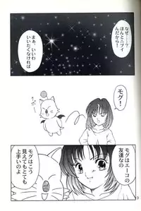 [PISCES] Virgin Emotion 2 (Final Fantasy IX)