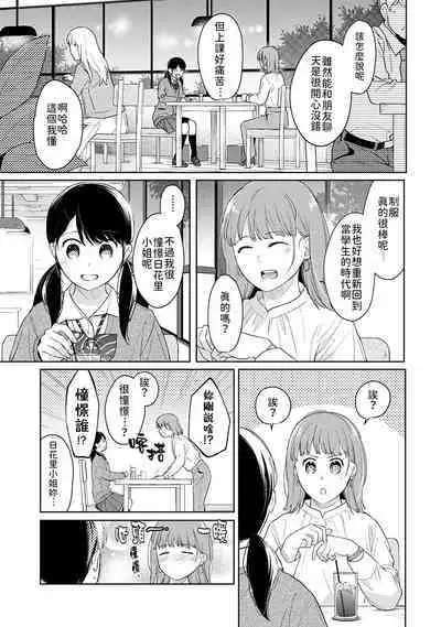 1LDK+JK Ikinari Doukyo? Micchaku!? Hatsu Ecchi!!? | 1LDK+JK 突然間展開同居？ 極度貼近！？初體驗！？ Ch. 18-36