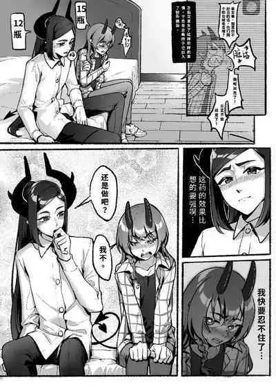 Happy Aphrodisiac Challenge