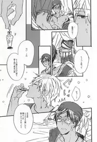 (C88) [ciao,baby (Miike)] love to live by (Free!)