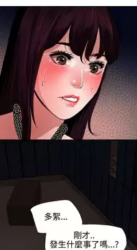 Desire King 欲求王 Ch.41~49 [Chinese]