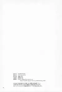 (CR36) [Mechanical Code (Takahashi Kobato)] Kawaii Ano Ko wa Dare no Mono? (Ichigo Mashimaro)