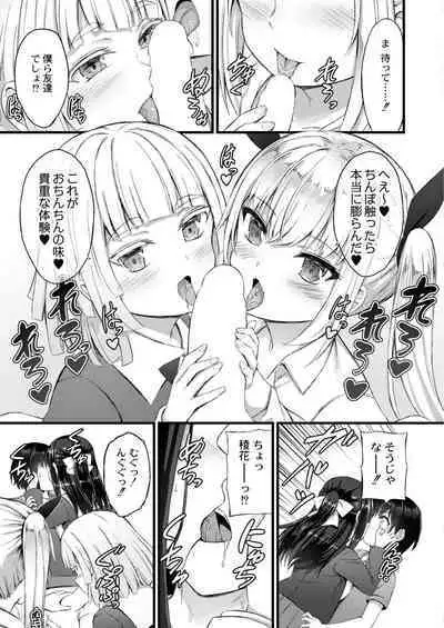 COMIC Kaien VOL.02
