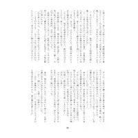 [Pyuahowaito to isshōbin (yōjo aika,ki Yū Riku) ] pyuahowaitorabu shiyo( noragami)sample