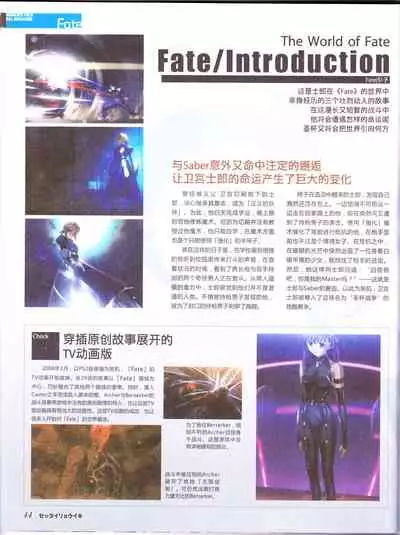 zettairyouiki TYPE-MOON