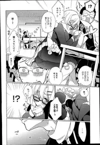 [Giuniu] Attaka-san Ch.1-3