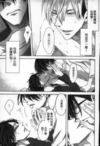 [Tanaka quince] We are campus spoilers 1 [chinese]