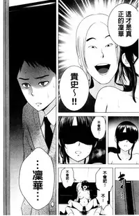 [Yamakumo] Closet | 衣櫃外的淫景 [Chinese]