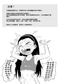 [Tick (Tickzou)] Namaiki Itoko ni Oshioki -Tickle or Orgasm- [Chinese] [狂笑漢化组] [Digital]