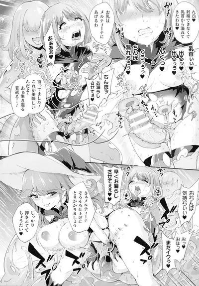 Haiboku Otome Ecstasy SP12