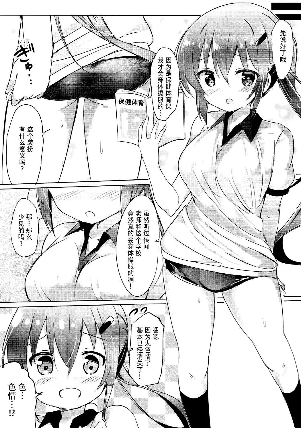 Rize Sensei to Himitsu no Jugyou