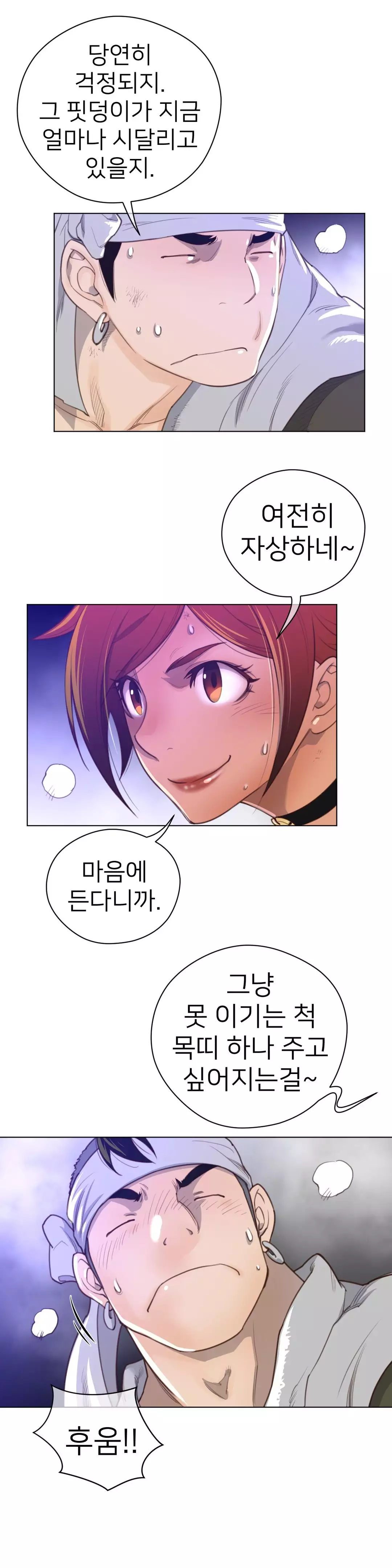 Perfect Half Ch.1-44