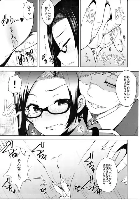 佐藤先生は襲われたい