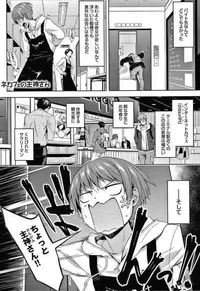 [Haguruma] Inner Immoral