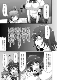 (Kouroumu 9) [Stapspats (Various)] Gensoukyou Futanari Chinpo Wrestling Goudoushi GFCW Extreme (Touhou Project) [Digital]