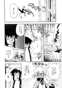 [Shiroo] Rugged Relation