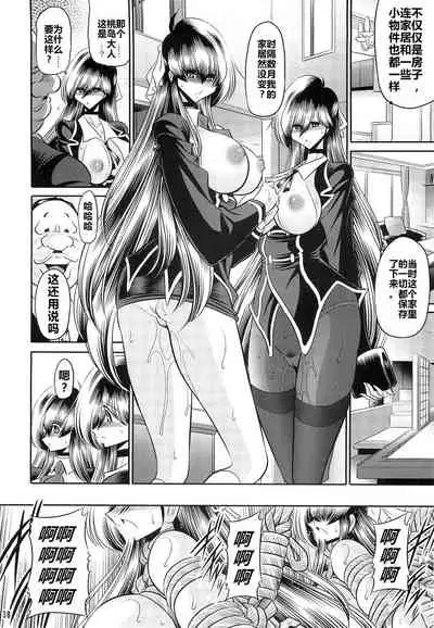 (C96) [Circle Taihei Tengoku (Horikawa Gorou)] Hahako Ruten Gekan [Chinese] [食尸鬼个人汉化]