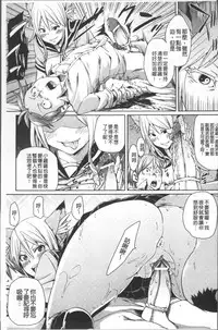 [Marui Maru] Yokujo Hunting [Chinese]