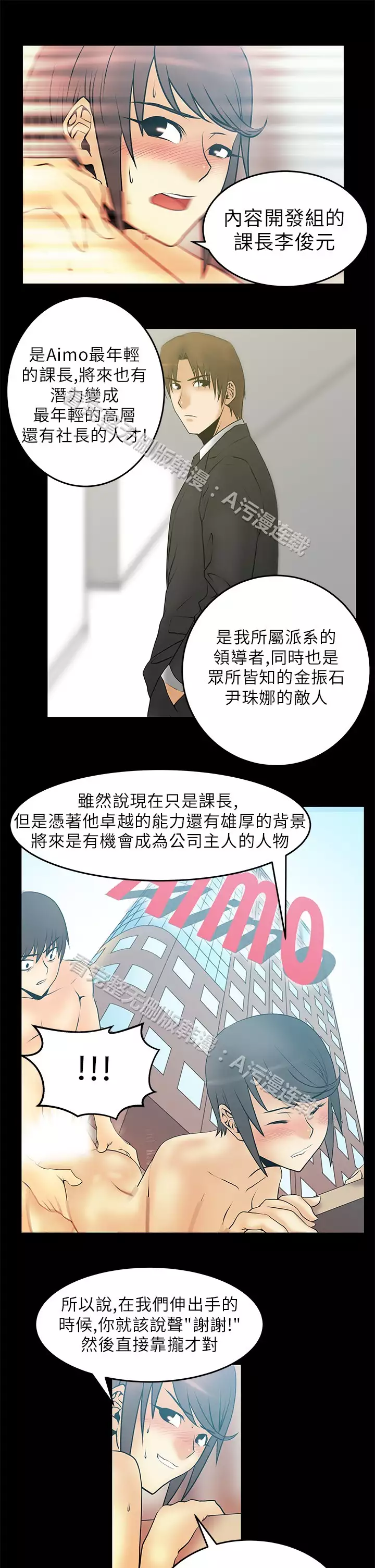 心動!MY OFFICE LADYS 第1季
