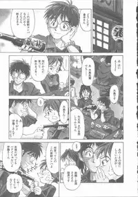 [Saitani Umetarou] Negative