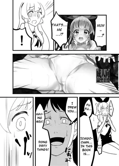 Hoshimiya Ichigo o Goukan Shite Boku wa Hoshi ni Naru. | I Raped Hoshimiya Ichigo and Turned into a Star.