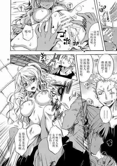 Kankitsukei Kanojo | 柑橘系女朋友