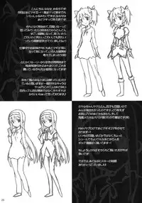 [Nama Cream Biyori (Nanase Meruchi)] Papa x Madohomu (Puella Magi Madoka☆Magica) [English]