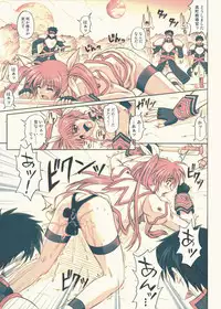 [Cyclone (Izumi, Reizei)] 840kai & 567 (Mahou Shoujo Lyrical Nanoha StrikerS) [Digital]