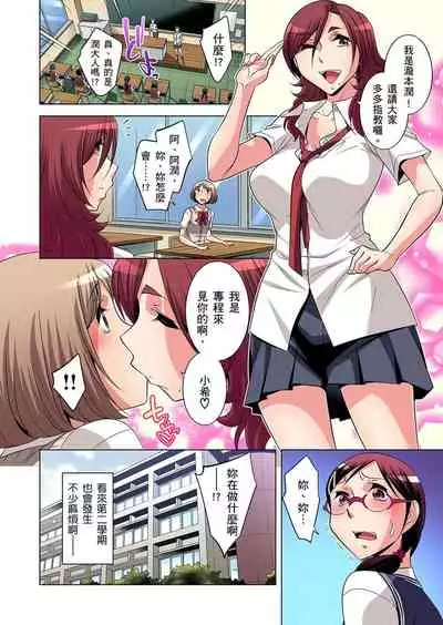 Zetsumetsu Kigu Danshi ~ Boku no Kokan ga Nerawareru Wake | 瀕臨絕種的男子~所有人都在覬覦我的小弟弟 Ch.1-25