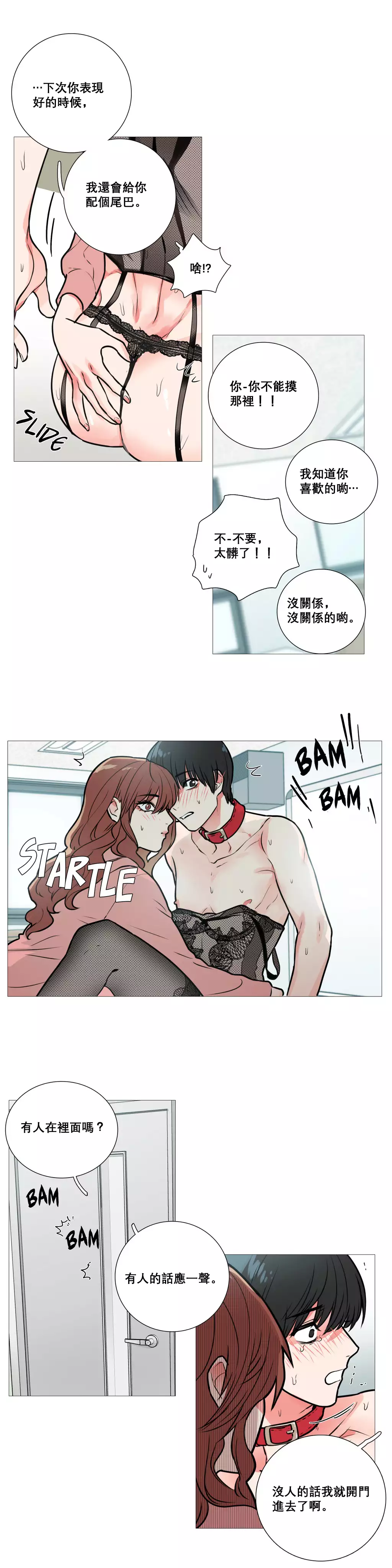 Sadistic Beauty | 虐美人 Ch.1-47